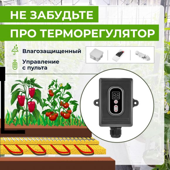 Кабель для обогрева грунта в теплице Теплайнер 500 Вт, 50 м (5 м2)