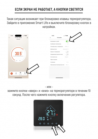 Терморегулятор ТЕПЛАЙНЕР ТР-440