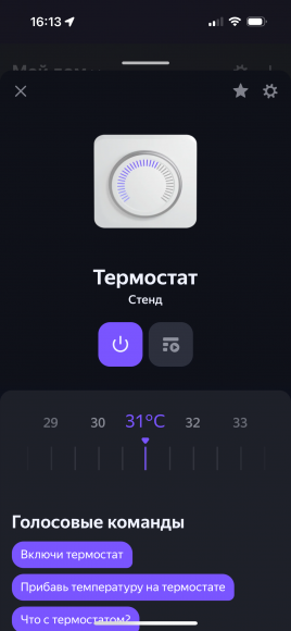 Терморегулятор ТЕПЛАЙНЕР ТР-440, чёрный
