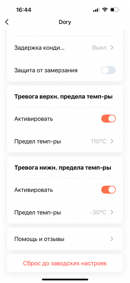 Терморегулятор в розетку Kvolta Dory с Wi-Fi и функцией таймера