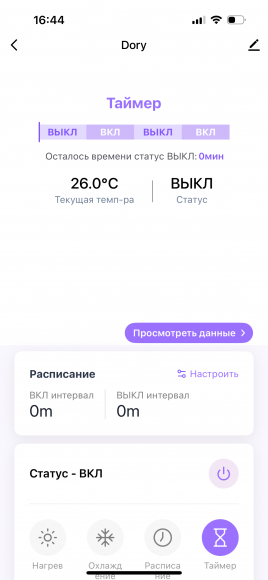 Терморегулятор в розетку Kvolta Dory с Wi-Fi и функцией таймера