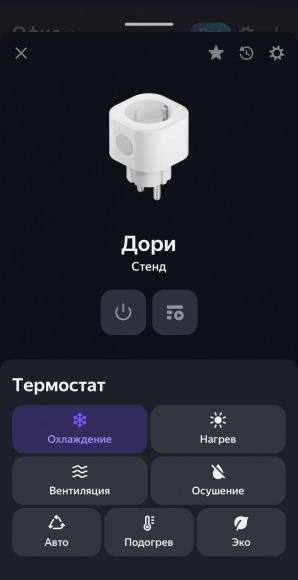 Терморегулятор в розетку Kvolta Dory с Wi-Fi и функцией таймера