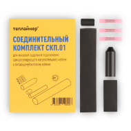 Соединительный комплект СКП.01