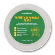 Герметизирующая лента 25мм 25 пог.м.