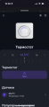 Терморегулятор E51.716 Wi-Fi, белый