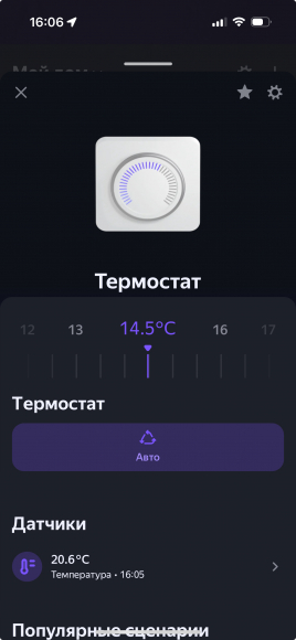 Терморегулятор E51.716 Wi-Fi, белый